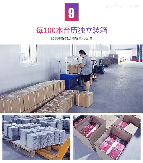 从创意到成品 上海荣立印刷厂的台历制作与设计之旅